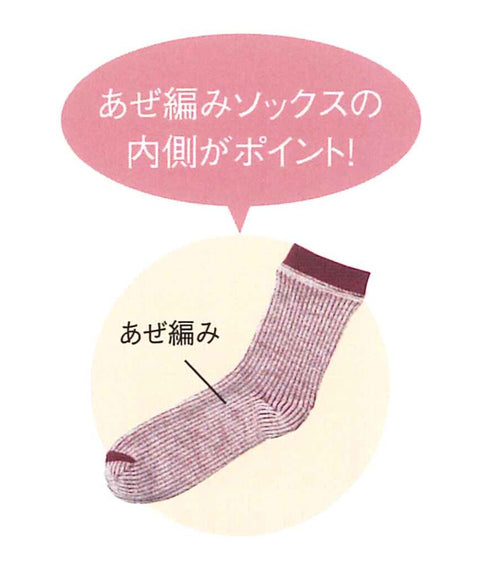 ネオロン(neoron) 婦人あぜ編みソックス