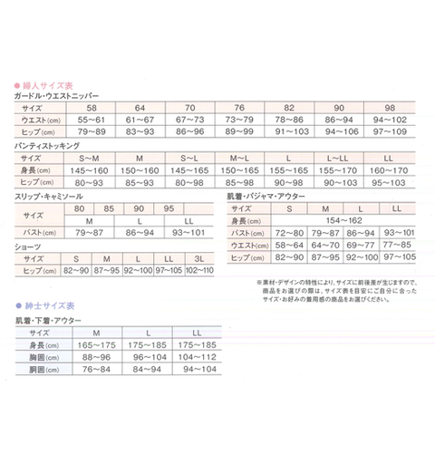 くつろぎペアショーツ