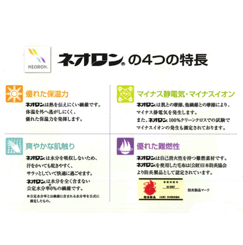 ネオロン(neoron) 高級快眠カバー