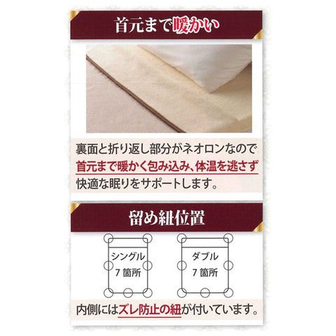 ネオロン(neoron) 高級快眠カバー