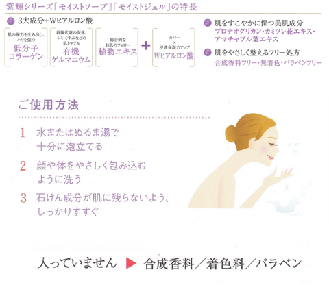 手作りせっけん 紫輝モイストソープ 90g×2