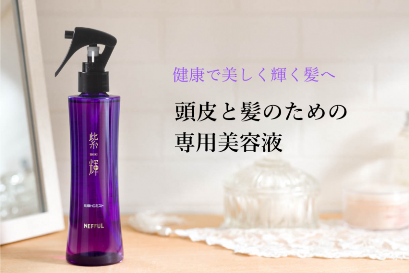 紫輝HCミスト 200mL
