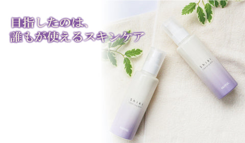 紫輝クレンジングミルク