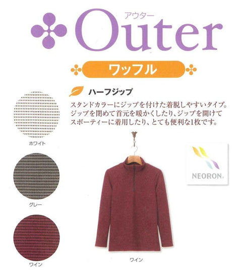 【30%off】ow019 ネオロン(neoron) ワッフル ハーフジップ 2014