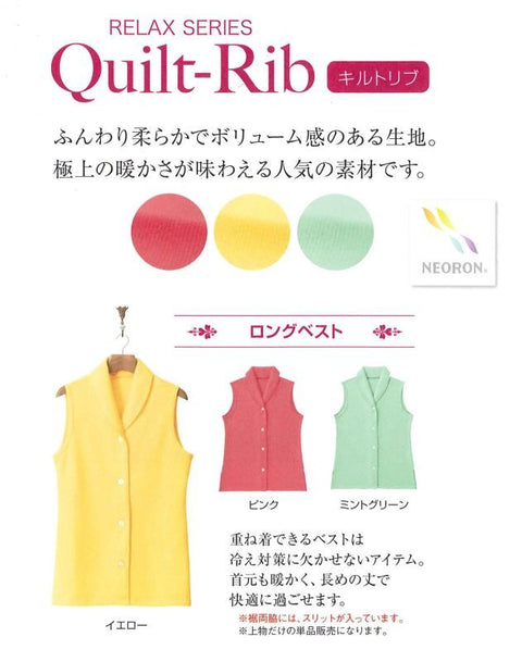 【30%off】ow074 ネオロン(neoron) キルトリブ ロングベスト 2017