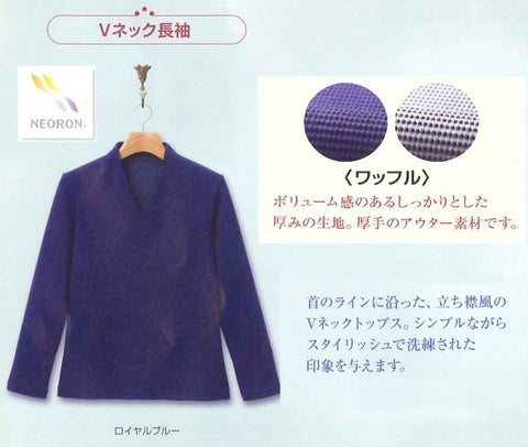 【30%off】ow057 ネオロン(neoron) ワッフル Vネック長袖 2016