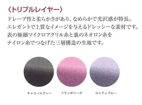 ow028 ネオロン(neoron) トリプルレイヤー フロントギャザー 2015