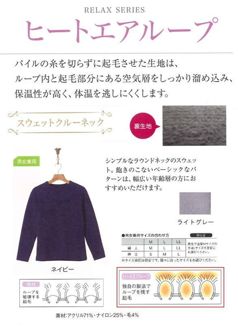 np15 ヒートエアループ スウェットクルーネック 2020