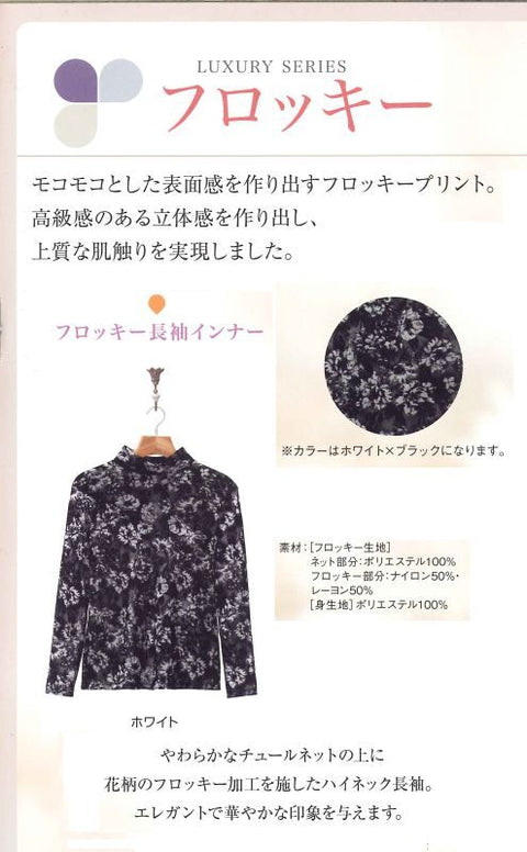 np11 フロッキー 長袖インナー 2019