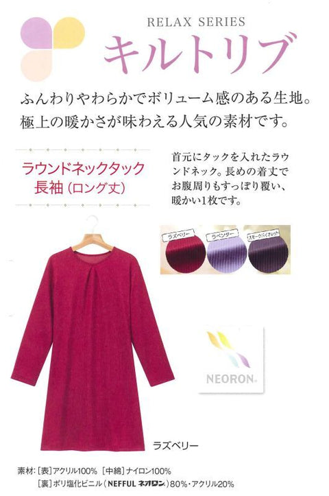 ow118 ネオロン(neoron) キルトリブラウンドネックタック長袖(ロング丈)2022
