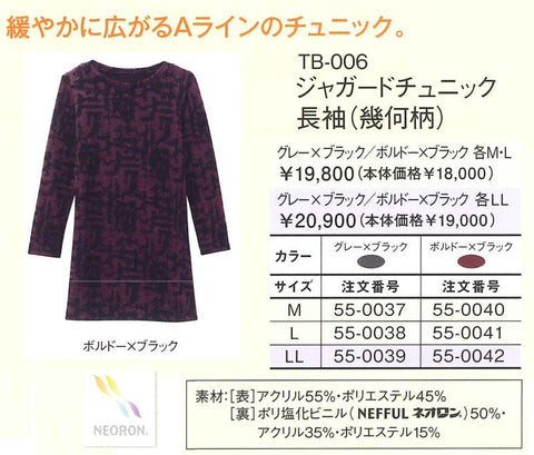 ネオロン(neoron) ジャガード チュニック長袖(幾何柄)