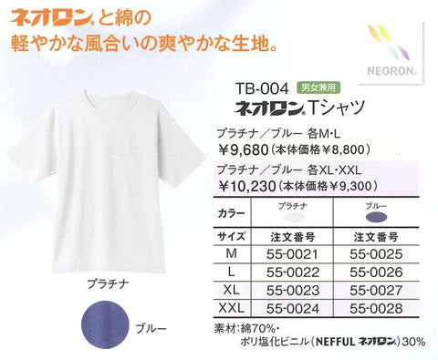 ネオロン(neoron) Tシャツ
