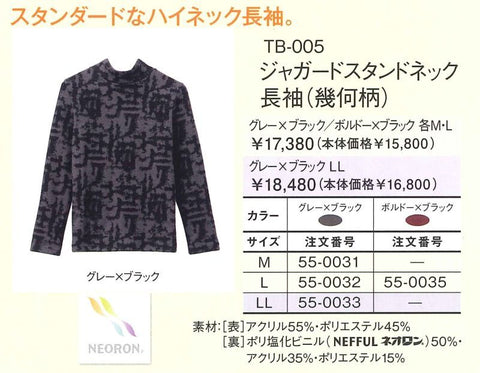 ネオロン(neoron) ジャガード スタンドネック長袖(幾何柄)