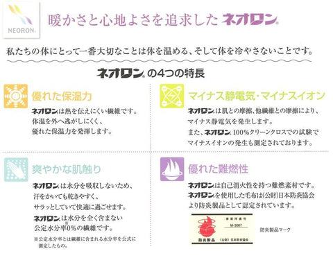 ネオロン(neoron)ふわりーインナー婦人ボートネック5分袖