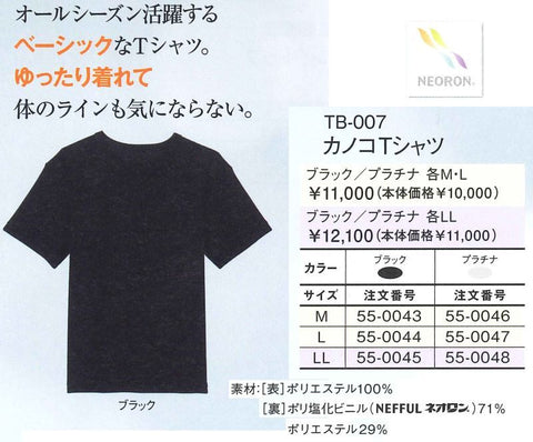 ネオロン(neoron) カノコTシャツ