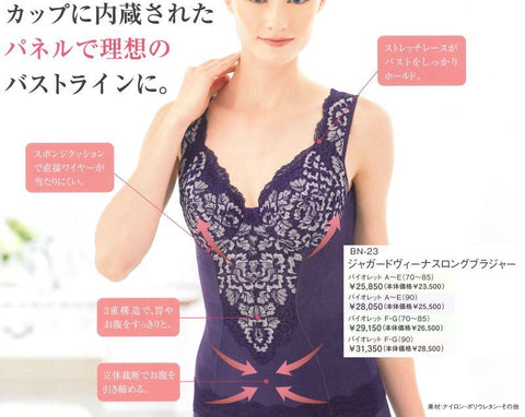 ジャガードヴィーナス ロングブラジャー