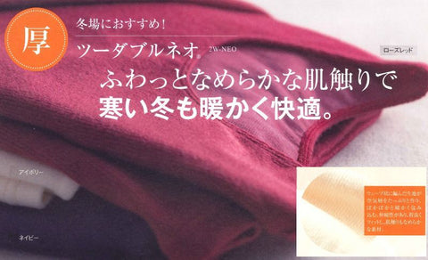 ネオロン(neoron) ツーダブルネオ 婦人スタンドネック長袖