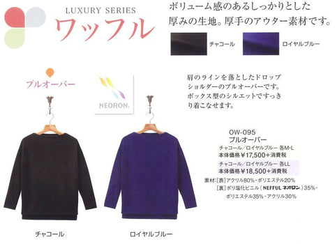 ow095 ネオロン(neoron) ワッフルプルオーバー 2019