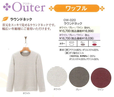 【30%off】ow020 ネオロン(neoron) ワッフル ラウンドネック 2014