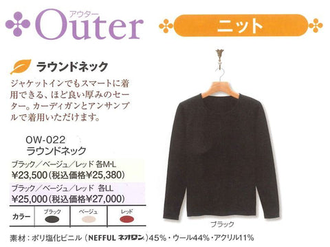 【30%off】ow022 ネオロン(neoron) ニット ラウンドネック 2014