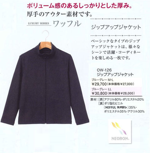 ow126 ネオロン(neoron) ワッフルジップアップジャケット 2022