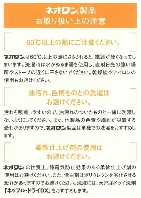 【在庫1点のみ】ow142 ネオロン(neoron) エアリータッチ アクセントネック7分袖 2024