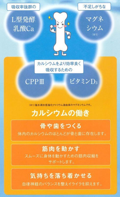 カルシウムのパナカル(Panacal)135g