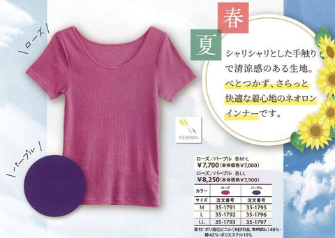 【訳あり品】ネオロン(neoron)シャリ―ブ ラウンドネック3分スリーマ―