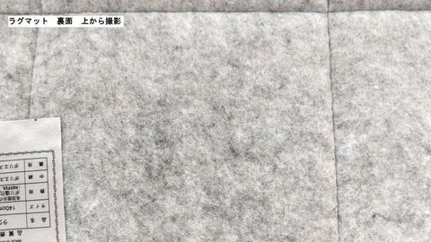 BI052 ネオロン(neoron) ラグマット(花柄)(格子柄) 2017