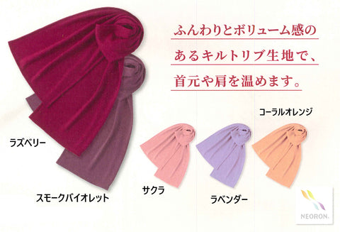 【数量限定】ネオロン(neoron)キルトリブストール