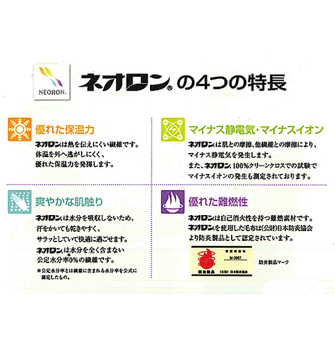 【新商品】ネオロン(neoron) ぬくもりインナーラウンドネック長袖