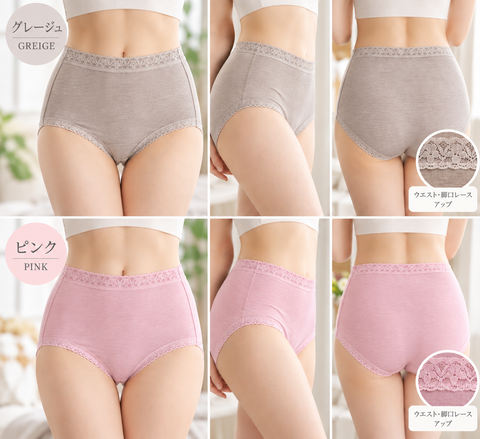 Re'Ge(リジェ) ふわっとやさしいショーツ