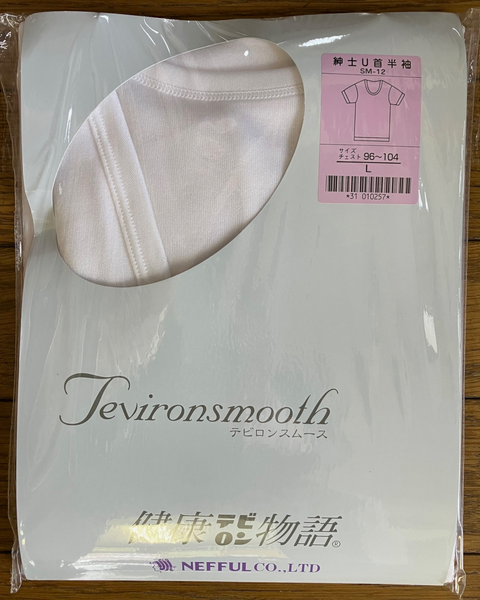 テイジンテビロンスムース紳士U首半袖『在庫3枚のみ』※ネオロンに変わる前の商品です