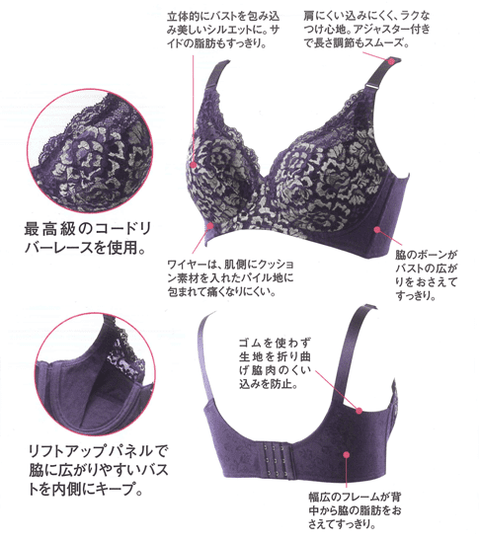 ジャガードヴィーナス フルカップブラジャー