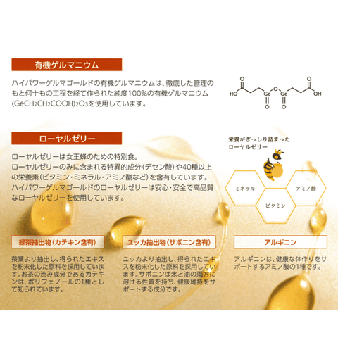 ハイパワーゲルマゴールド ミニペットボトル