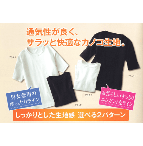 【訳あり品】ネオロン(neoron) カノコラウンドネック5分袖