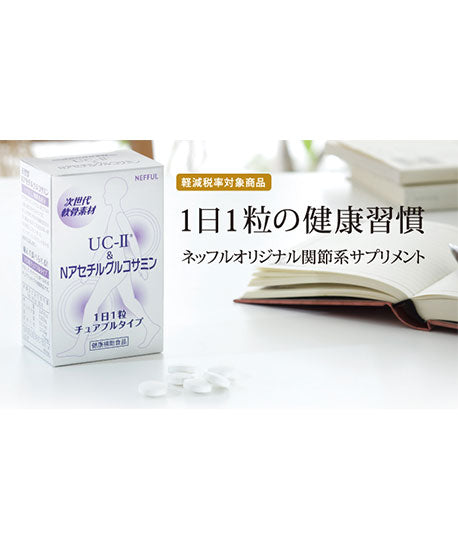 UC-II&Nアセチルグルコサミン(UC-II N-Acetyl-Glucosamine)約30g