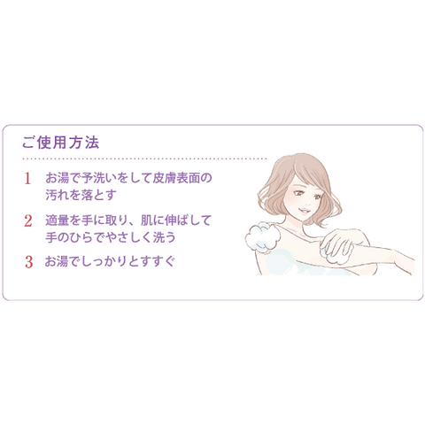 洗える美容液(紫輝ボディES)<全身洗浄料>