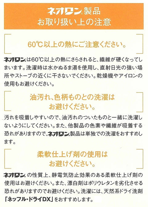 ネオロン(neoron) ぬくもりインナーラウンドネック長袖『2026年1月5日(月)販売開始!』