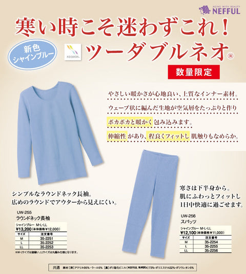 ネオロン（neoron）新商品のお知らせ！！