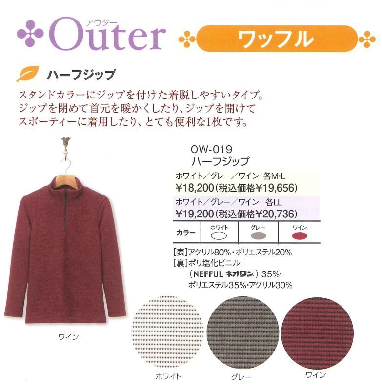 ネオロン(neoron) アウター等 受注販売の在庫特価品 – 株式会社