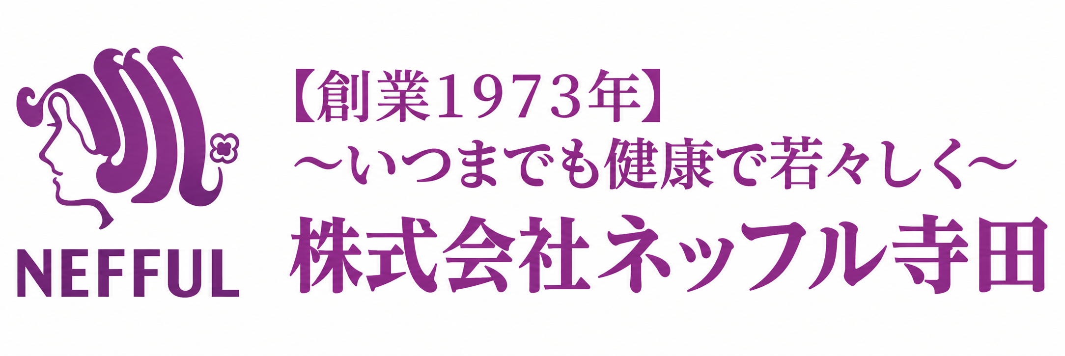 株式会社ネッフル寺田 オンラインストア