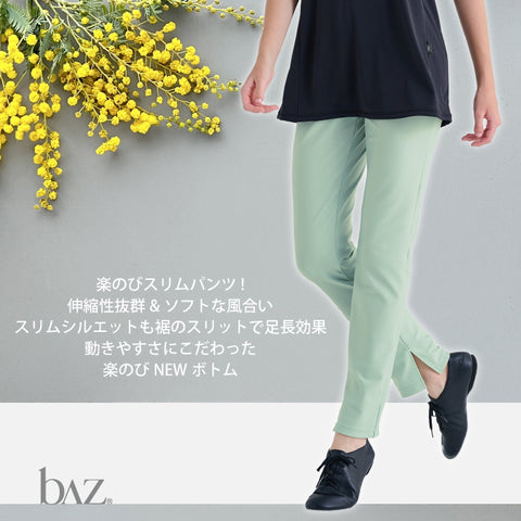 【訳あり品】baz　楽のびスリムパンツ